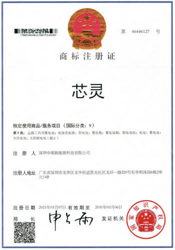 商標注冊證-46446127-500.jpg